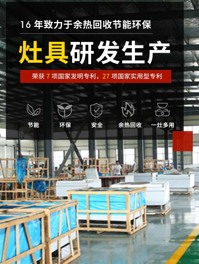江苏神工灶具